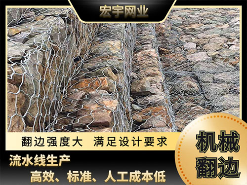 格宾网箱